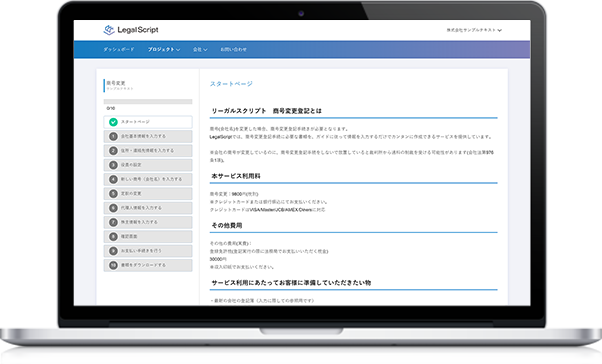 LegalScript