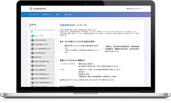 LegalScript