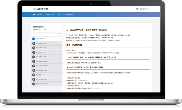 LegalScript