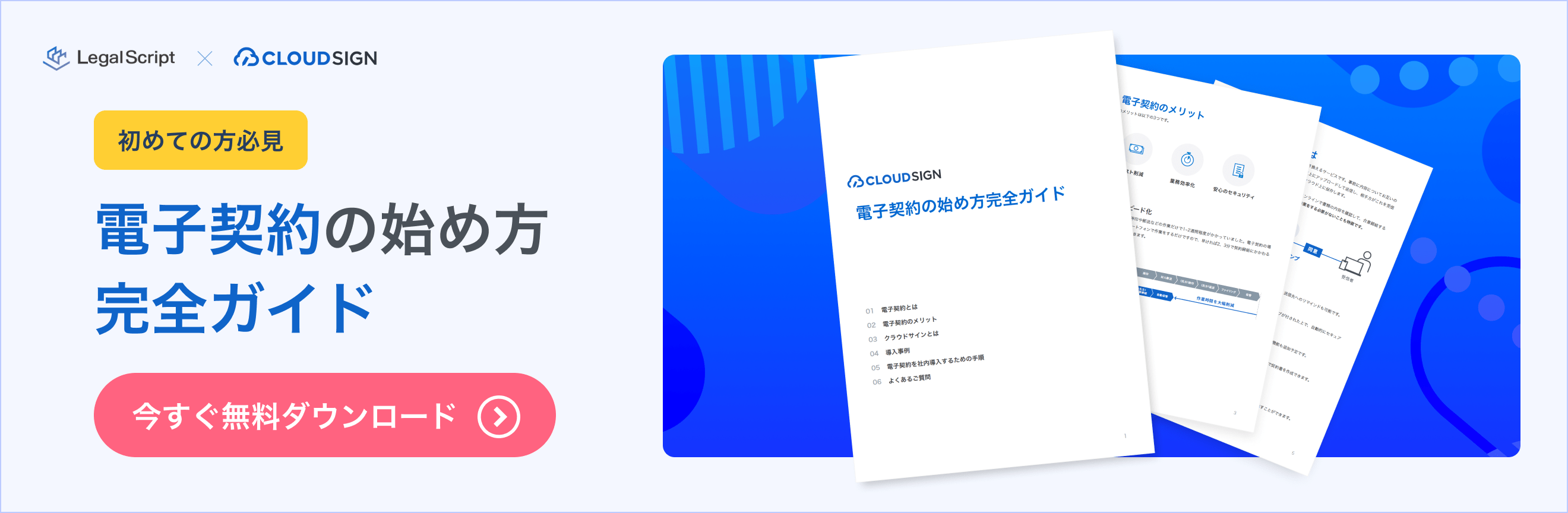 会社名を変更したら商号変更手続きを!変更登記申請書の記入例あり - リーガルメディア