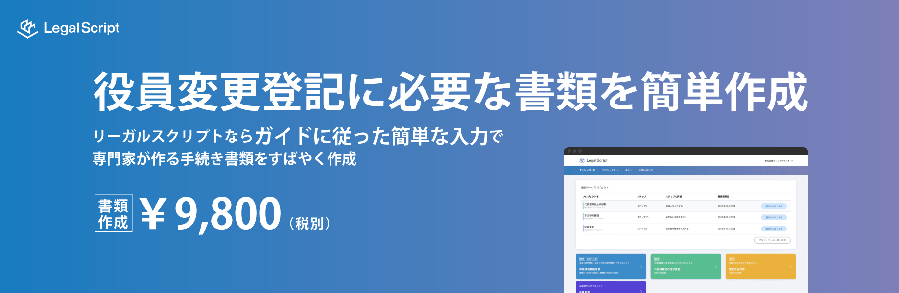 取締役 代表取締役の辞任届の書き方 記載例あり リーガルメディア