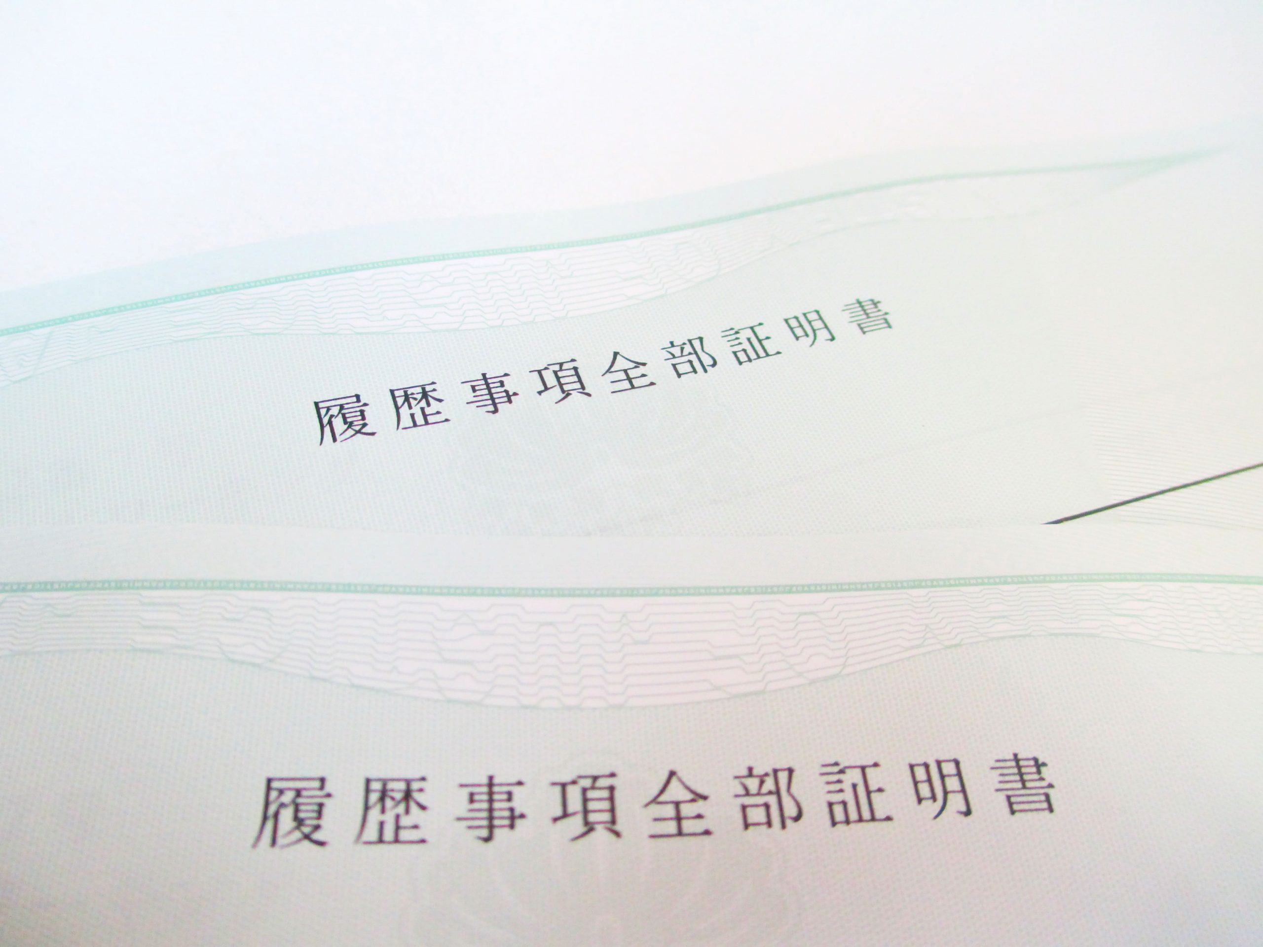 法人登記簿は何種類 それぞれの使い道は リーガルメディア